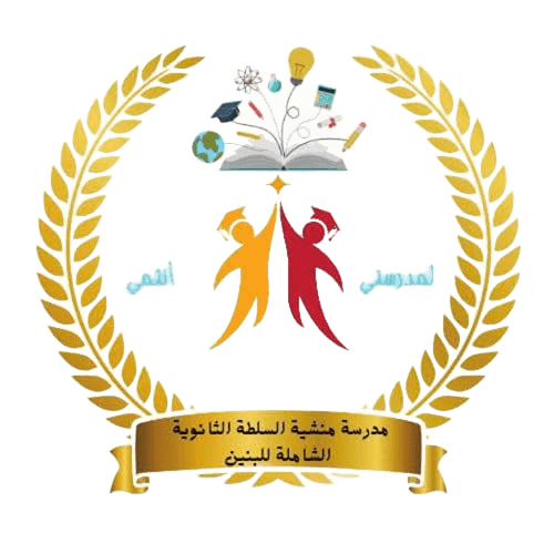 شعار المدرسة